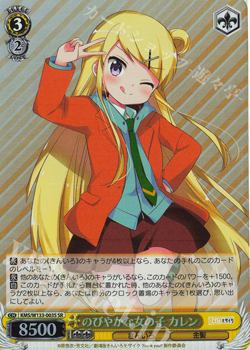 ヴァイス/きんいろモザイク 15th/SP/のびやかな女の子 カレン ヴァイス