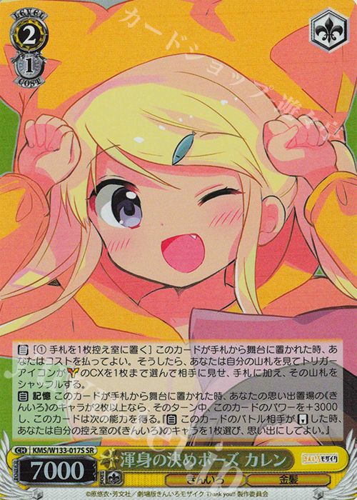 ヴァイスシュヴァルツ 春模様 カレン PR+ ヴァイス 春模様 カレン PR +