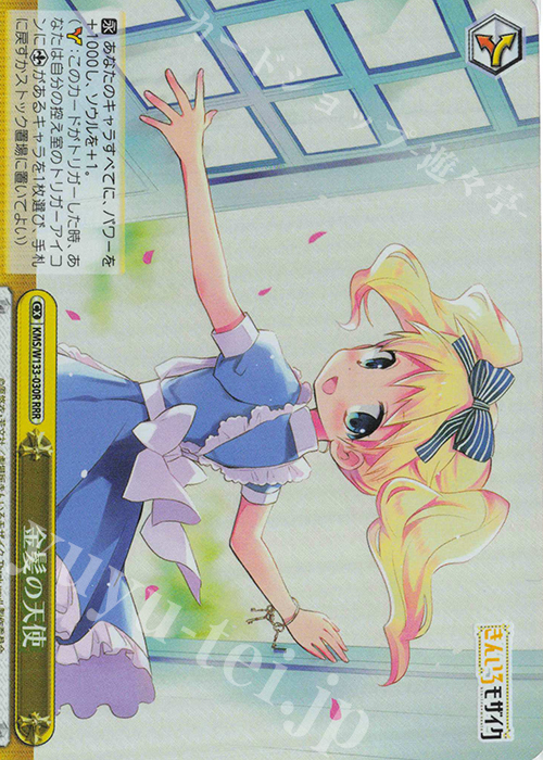 傷】 RRR 金髪の天使 販売 | きんいろモザイク 15th Anniversary