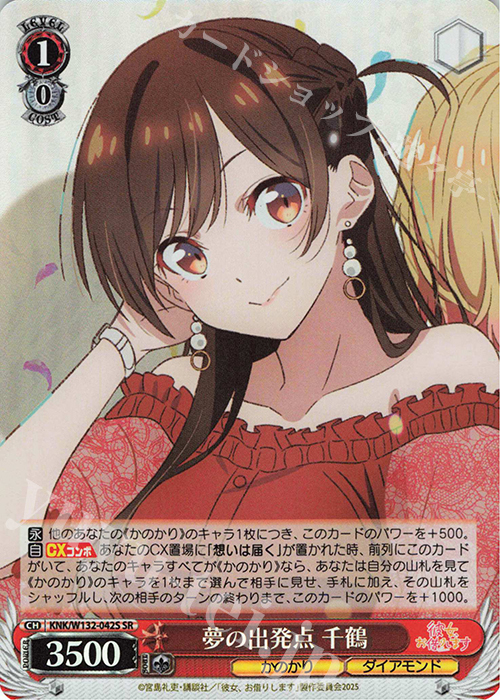 ヴァイスシュヴァルツ 二人の時間 千鶴 cxチャレンジ優勝景品 かのかり