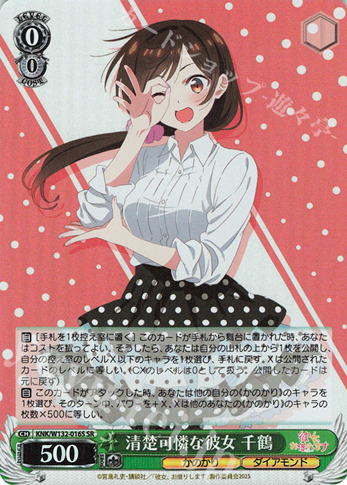 ヴァイスシュバルツ 水原千鶴 SP ヴァイスシュヴァルツ WS 水原千鶴 SP