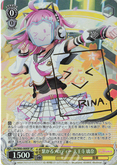 最終値下げ 伝えたい想い 天王寺璃奈 ssp サイン 虹ヶ咲学園 ヴァイス