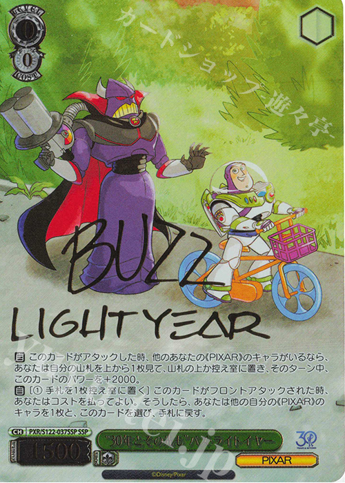 30年とその先も エイリアン ssp サイン 30年とその先も エイリアン ssp