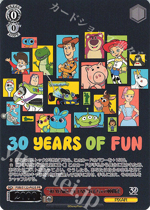 ヴァイス】PIXAR SR まとめ売り 2026年最新】ヴァイス ピクサー srの