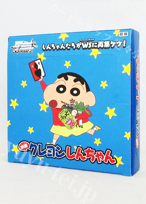 映画クレヨンしんちゃん ヴァイスシュヴァルツ 未開封BOX シュリンク