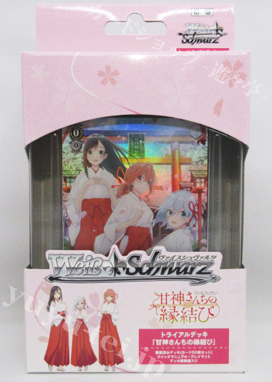 甘神さんちの縁結び トライアルデッキ | 販売 | ヴァイスシュヴァルツ