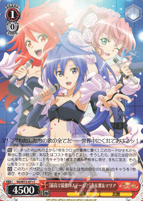 ヴァイスシュヴァルツ SSP サイン 想いを束ねて マリア ヴァイス