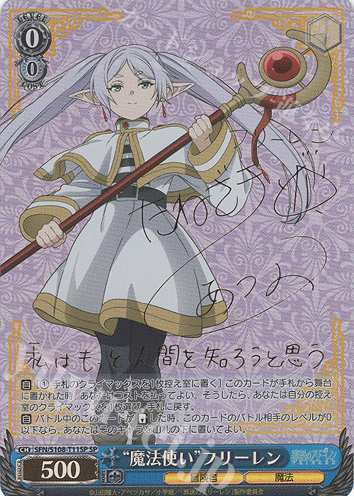 最安】ヴァイスシュヴァルツ フリーレン SP トレーディングカード SP