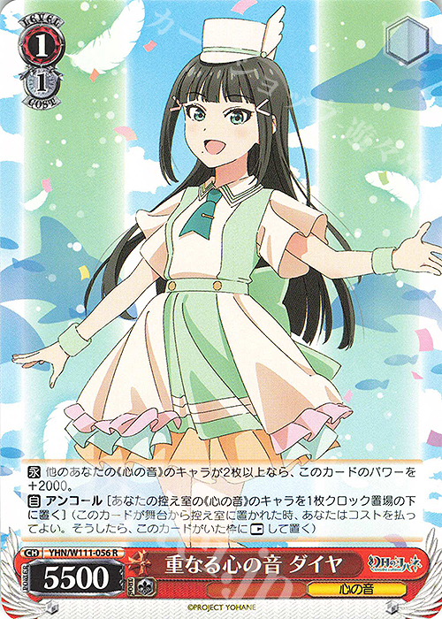 PSA10】ヴァイスシュヴァルツ 幻日のヨハネ 『重なる心の音 ヨハネ