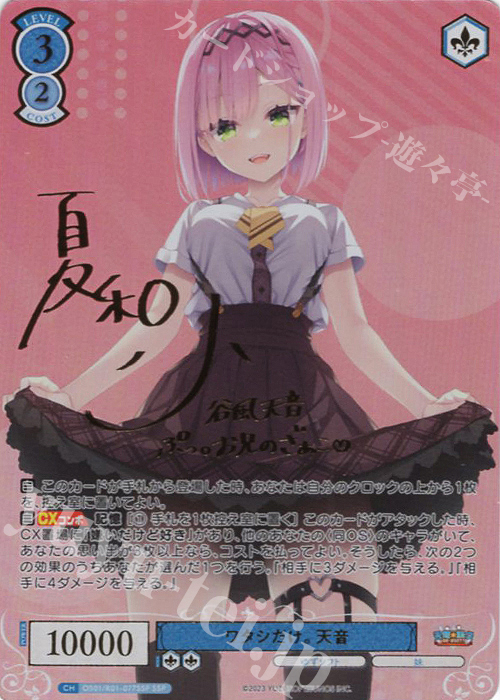 ヴァイスシュヴァルツロゼ ゆずソフト 魅惑の姿 美羽 SP サイン