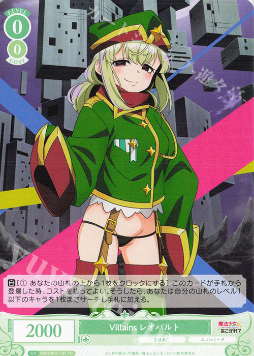 ヴァイスシュヴァルツロゼ 魔法少女にあこがれて 一斉掃射 レオパルト