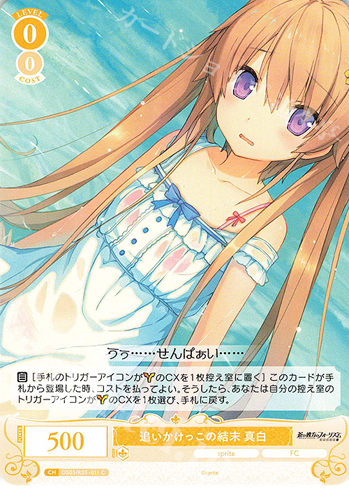 ヴァイスシュヴァルツロゼ spriteスプライト 青空の魔術師 明日香 SSP