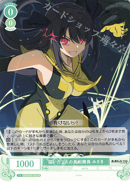 WSR プロモ PR+ 抱きつく千咲 箔押し サイン WSR プロモ PR+ 抱きつく