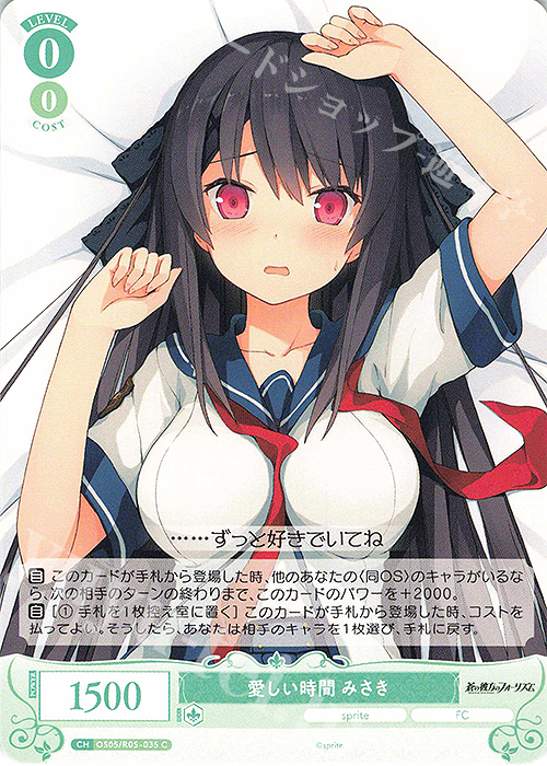 ヴァイスシュヴァルツロゼ sprite 誓いの言葉みさき SPサイン WSR