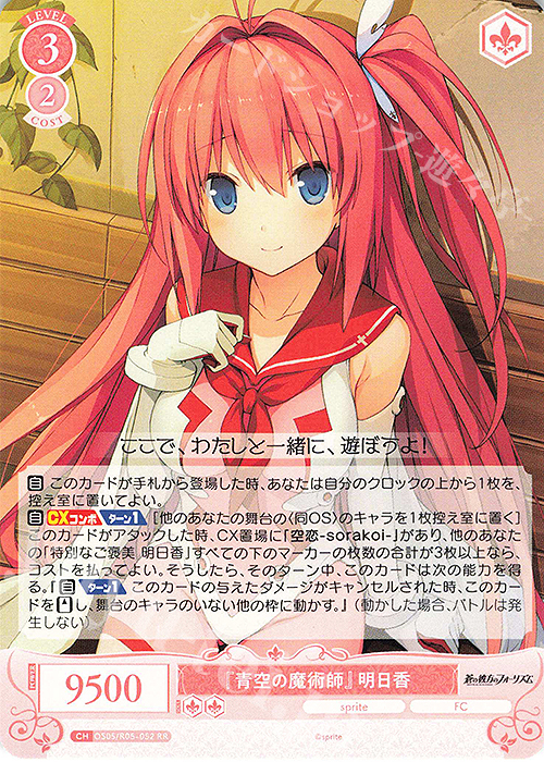 ネ*ス様 「青空の魔術師」明日香 SSP 箔押しサイン ヴァイス