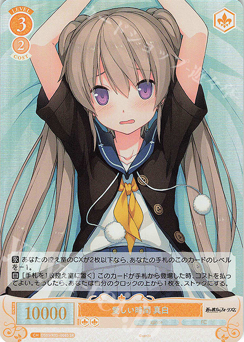 ヴァイスシュヴァルツロゼ sprite RR以下セミ4コン蒼の彼方のフォー