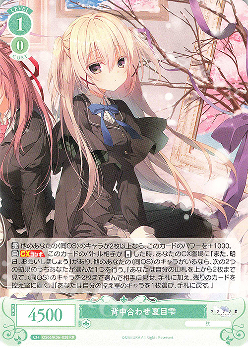 ヴァイスシュヴァルツロゼ 枕 OFR SR RR R C パーツ ヴァイス