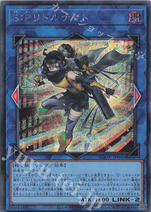 遊戯王 SPリトルナイト 25th 日版 五つ目 遊戯王 SPリトルナイト 25th