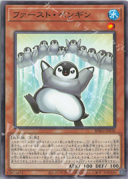 ファーストナンバー Genghis Khan チンギスハーン カード 1/50