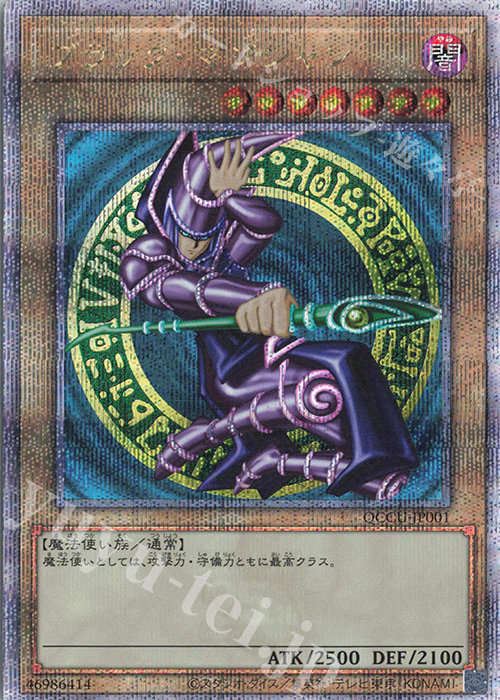 ブラック・マジシャン (遊戯王OCG) 楽天市場】遊戯王カード ブラック