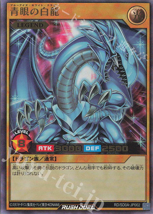 遊戯王 ブルーアイズホワイトドラゴン 青眼の白龍 z*n様 遊戯王 初期 青眼