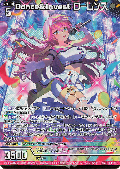 セクシーカード legend of SSR⭐︎222 セクシーカード legend of SSR