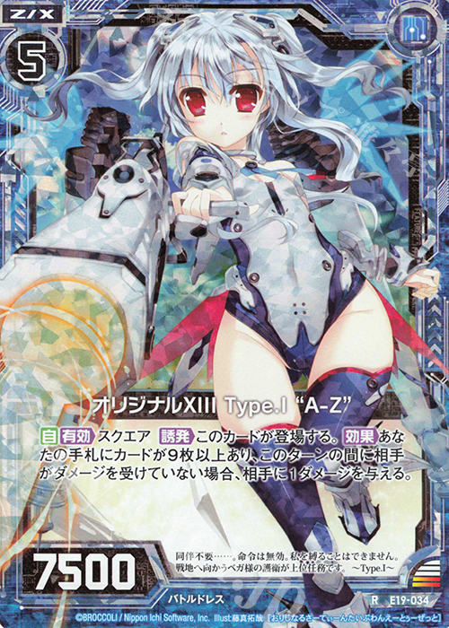 その他 Rara RH オリジナルXIII Type.I “A-Z”(ホロ) 販売 | [E19