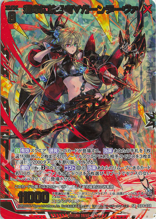 SRH 運命に抗う者∀ガーンデーヴァ(ホロ) 販売 | [IG04] ユニゾン