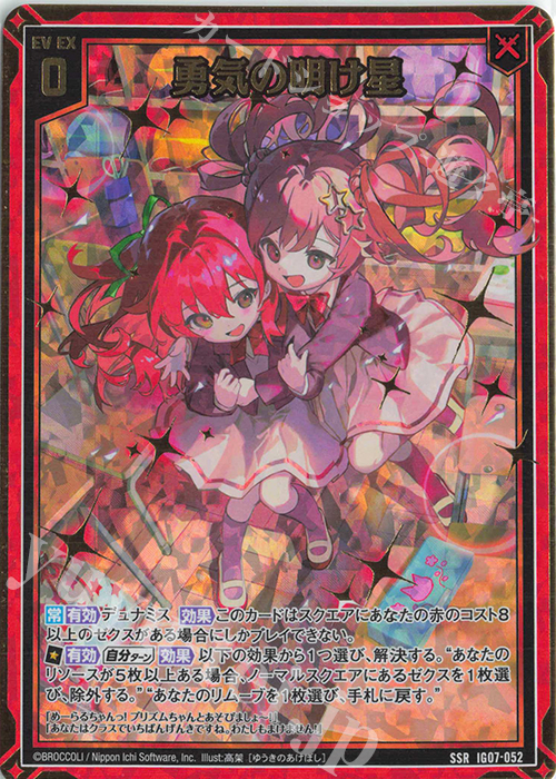 ゲームセンター・ゲームカード Yuu ゲームセンター・ゲームカード Yuu