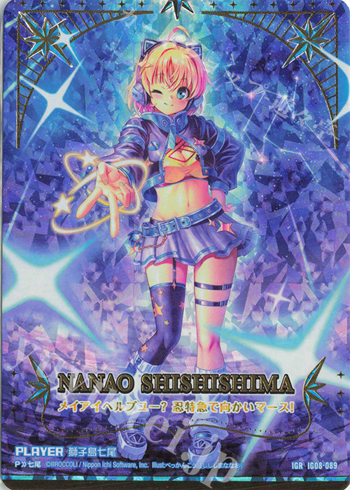 Z/X ゼクス IG08 ぜくげ～シークレット IGR 獅子島七尾 未開封 1枚 IGR