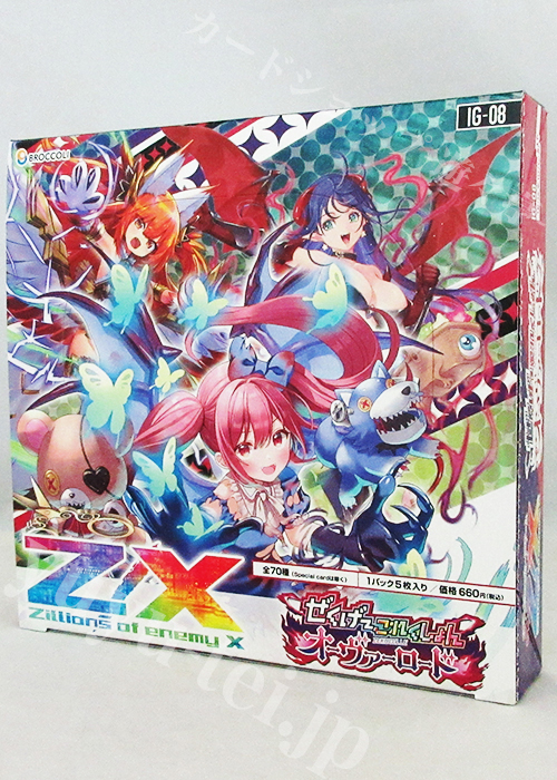 ブレジャズメモリーズ カーニバルファンタズム ブースターTDコンプ