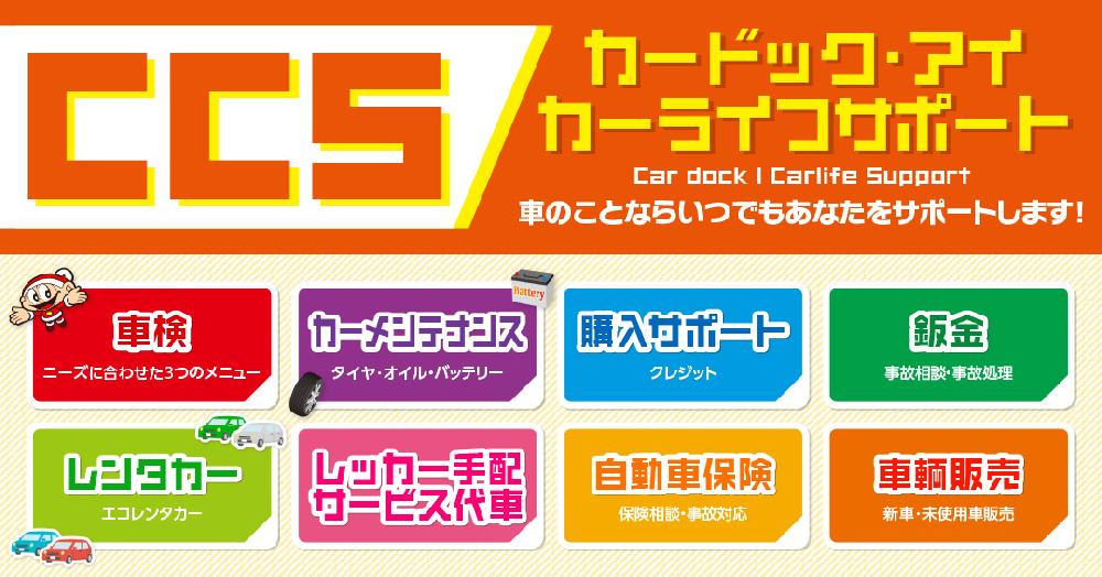 届出済未使用車販売｜軽未使用車専門店カードック・アイ