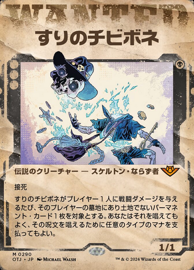 実物提示教育 ウルザズ・サーガ版 日本語 MTG