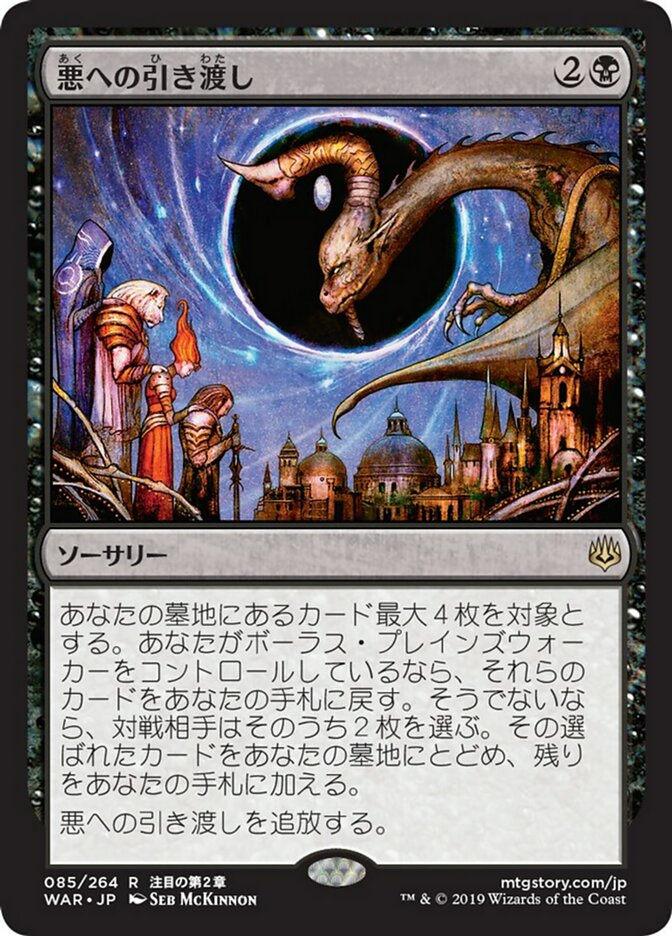MTG 忘却石 マスターピース foil MTG 忘却石 マスターピース foil MTG