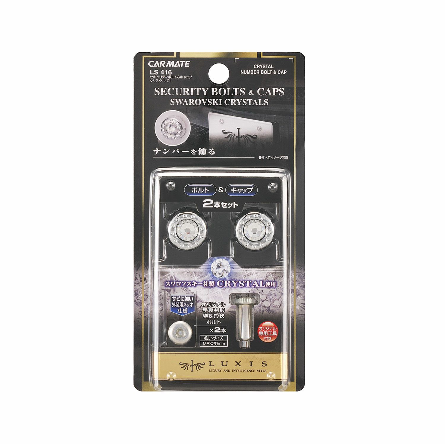 TITTOT 琉園 コレクターズ クリスタル ガラス 限定版 ナンバー入り