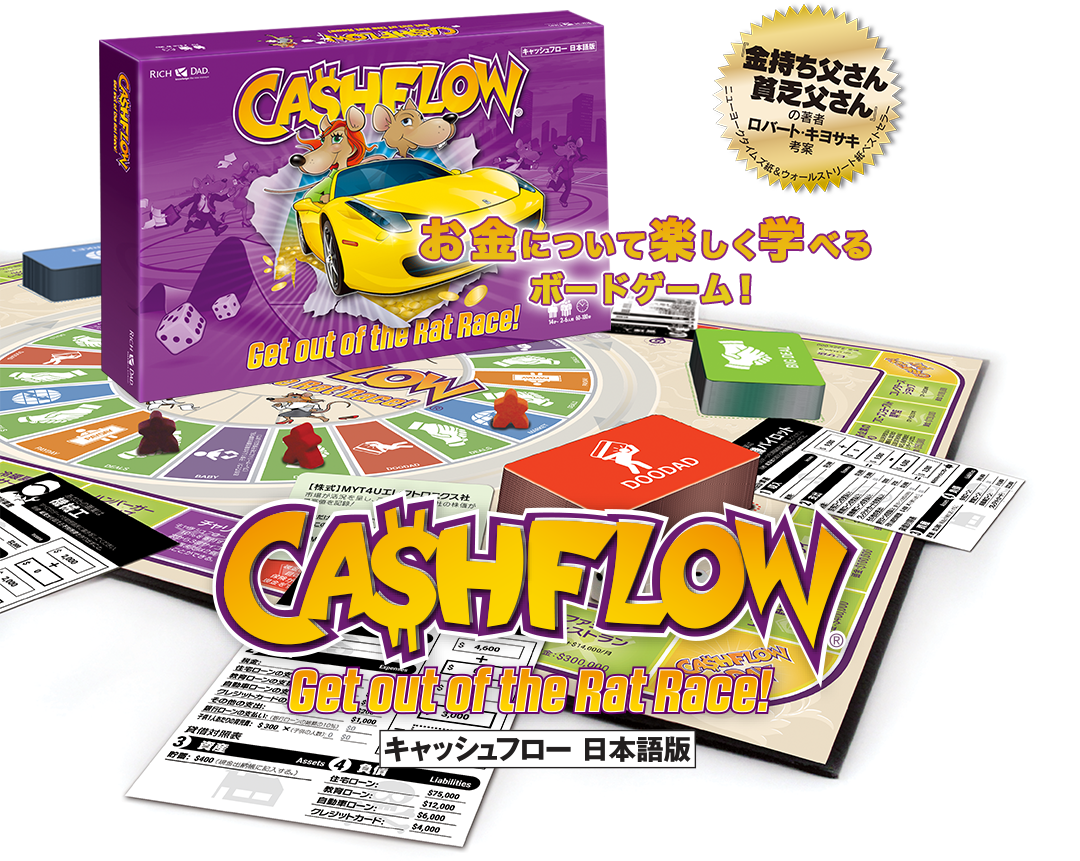 ゆきみ】キャッシュフロー101 日本語版 Cashflow101 ゆきみ