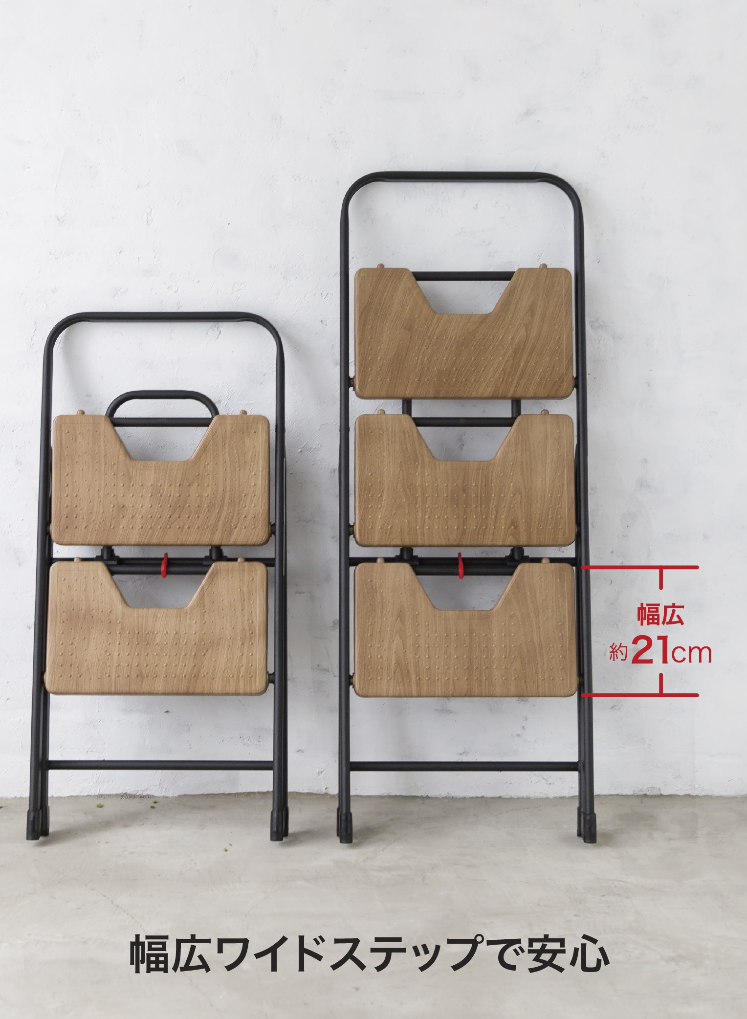 フォールディングステップ オーク2段 – 株式会社シービージャパン CB