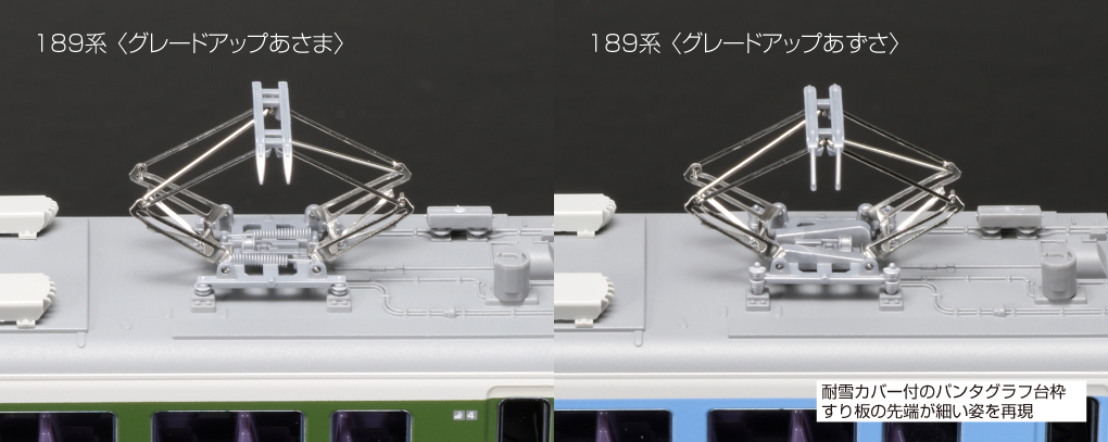 KATO 189系 グレードアップあさま 12両セット KATO 189系 グレード