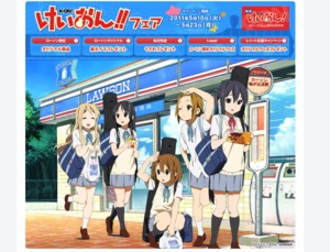 けいおん クリアファイル ローソン限定全6種セット ローソンで「けい