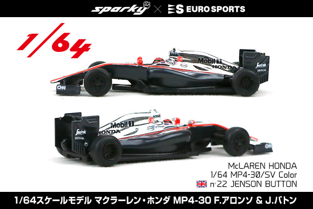 手のひらサイズのマクラーレン・ホンダ「MP4-30」モデルカーが登場