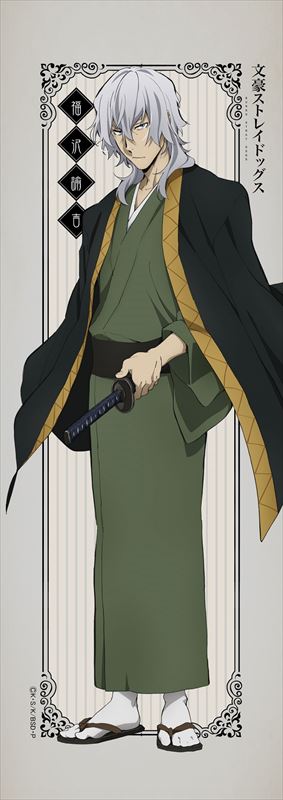 文豪ストレイドッグス 文スト 非売品 タペストリー 福沢諭吉 江戸川乱歩