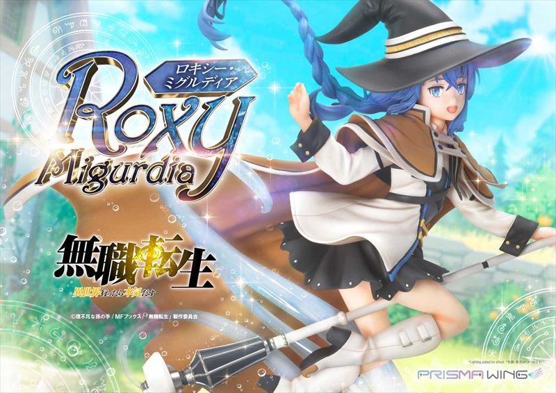 無職転生 ～異世界行ったら本気だす～_PRISMA WING ロキシー