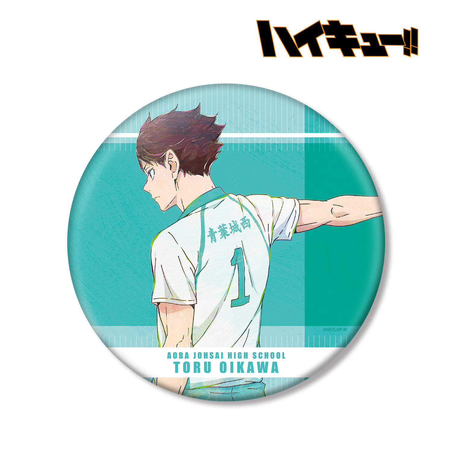 ハイキュー!! メモリアル缶バッジ青葉城西56mm（デコレーション使用