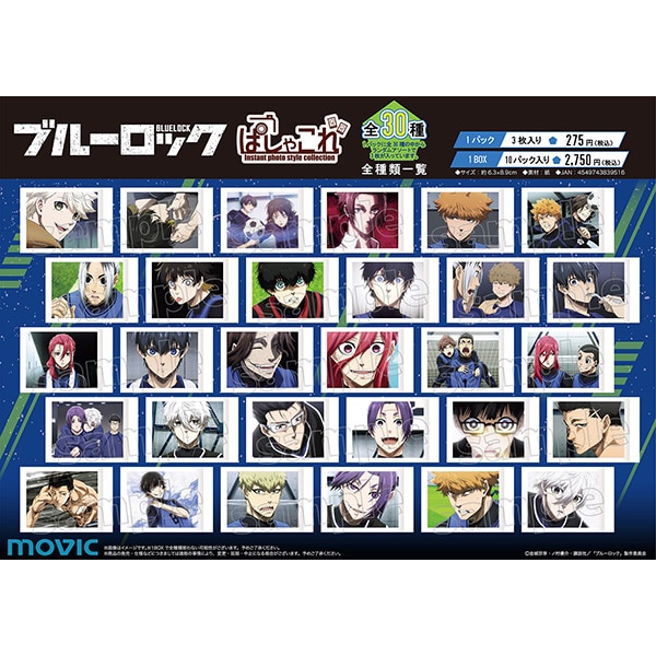 ブルーロック ブルロ 原画展 ぱしゃこれPREMIUM 凪誠士郎① ブルー