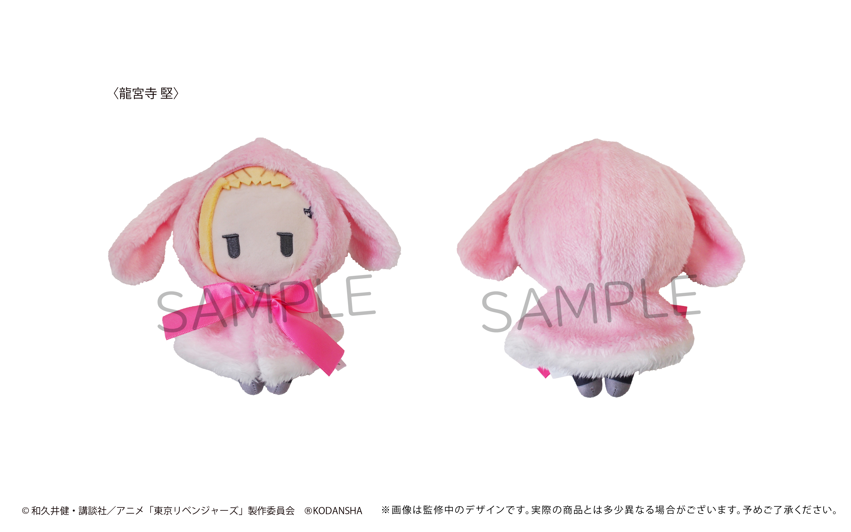 東京リベンジャーズ ドラケン うさぎ Amazon.co.jp: TSUTAYA限定 ちい