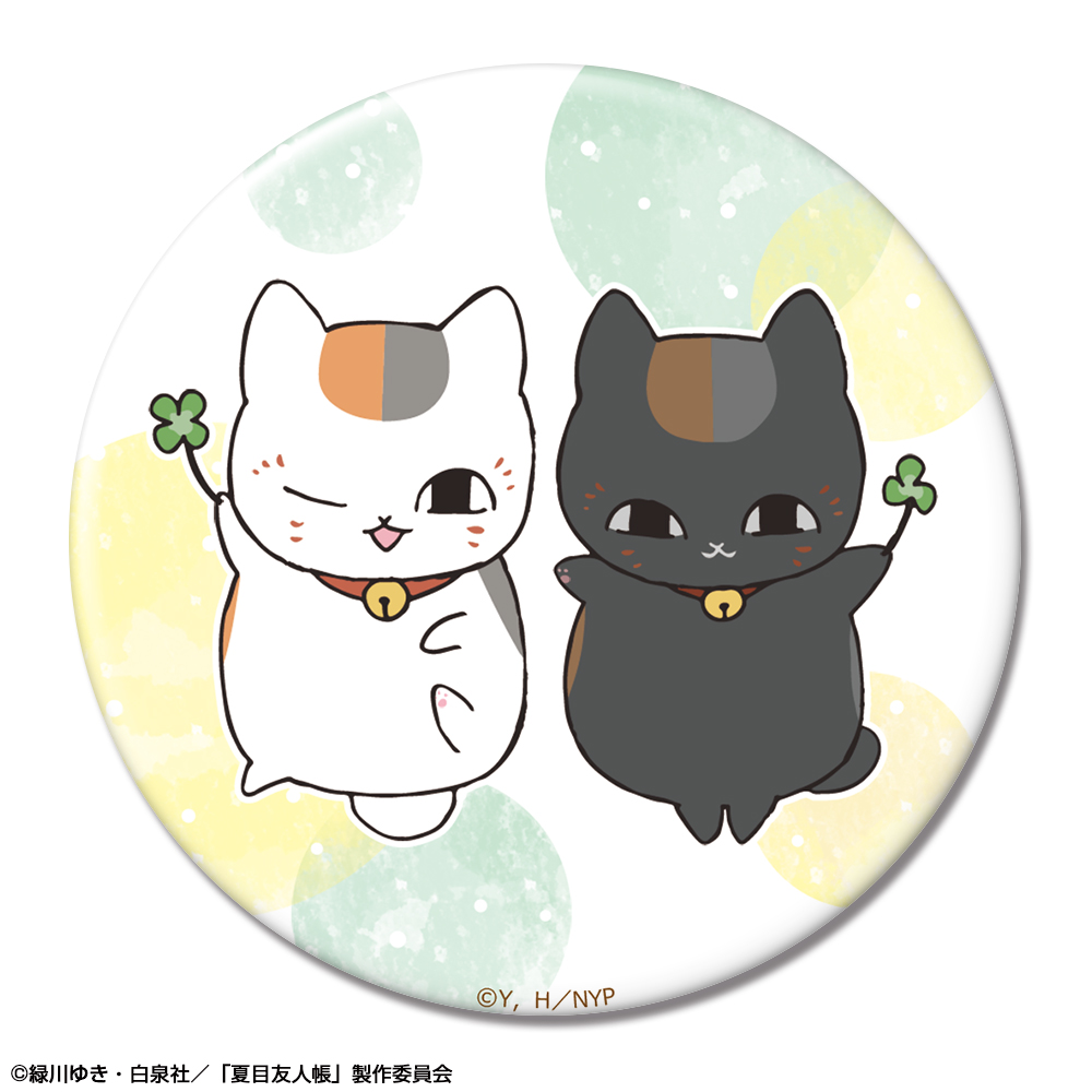 夏目友人帳_缶バッジ デザイン04(ニャンコ先生&黒ニャンコ) | 公式