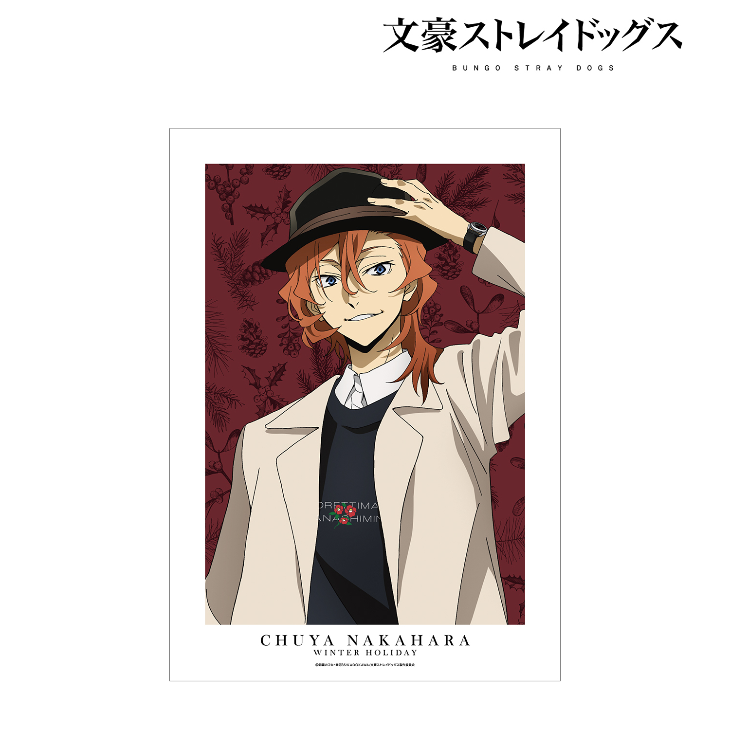 中原中也 | CHARACTER | アニメ「文豪ストレイドッグス」公式サイト