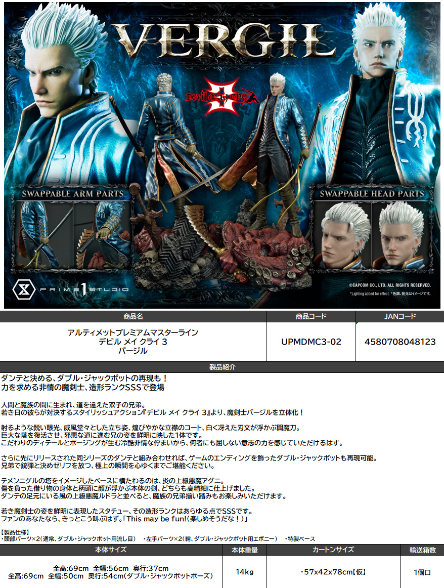 超希少】デビルメイクライ3 販促ポスターB2 超希少】デビルメイクライ3