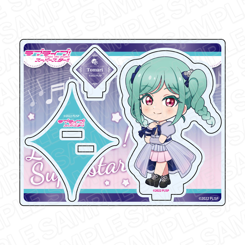 ラブライブ スーパースター Liella ふわぷちマスコットぬいぐるみ 鬼塚