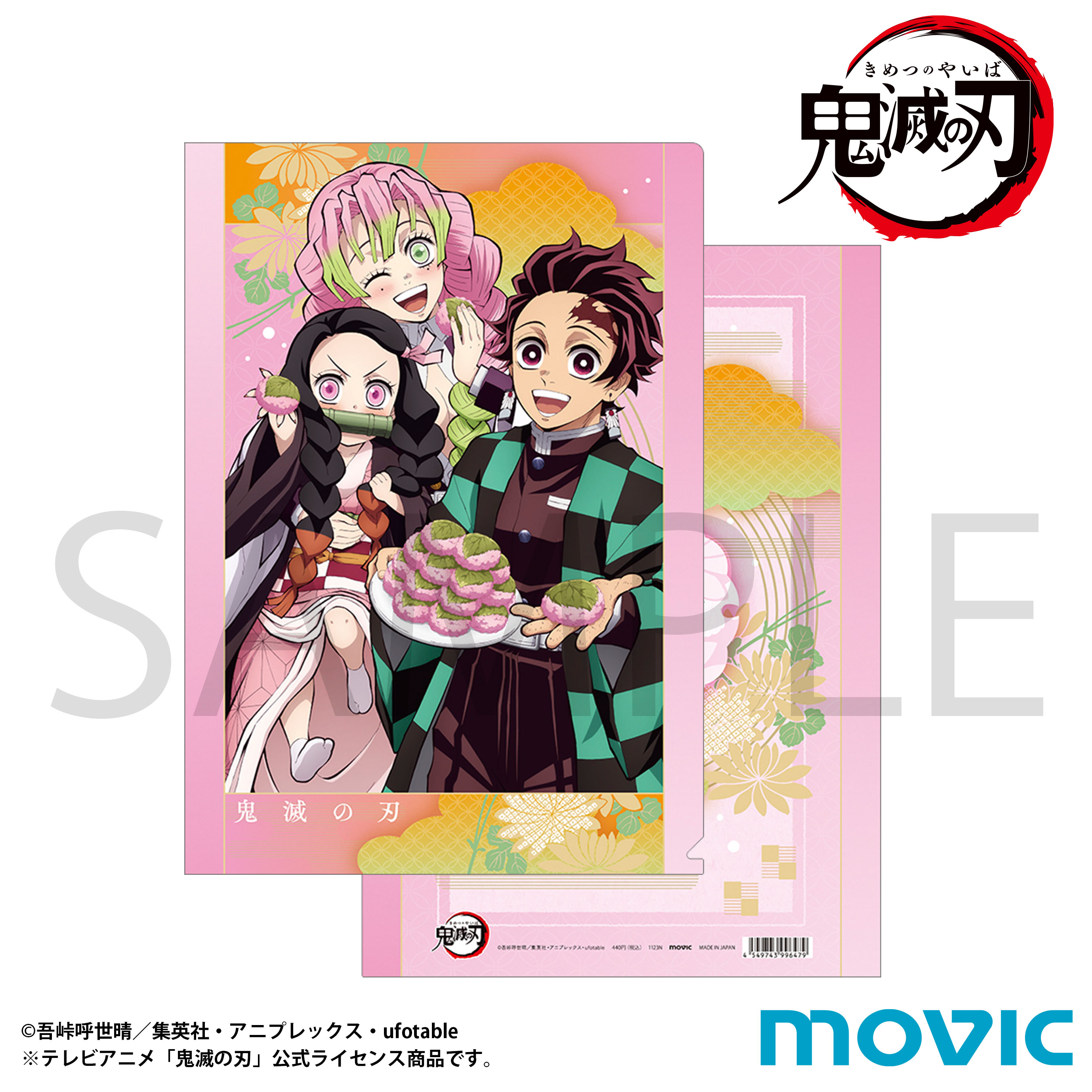 鬼滅の刃 クリアファイル 161枚 ufotable ANIPLEX アニメイト 鬼滅の刃_